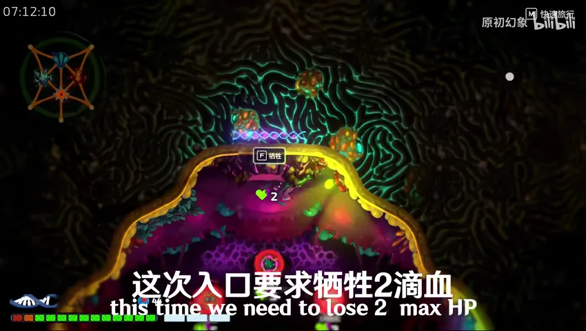 Pathogenic Intestine hidden entrance showing a cost of 2 Max HP